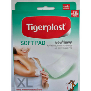 Tigerplast พลาสเตอร์ปิดแผล ชนิดผ้าก๊อซ P3 ขนาด 80x100mm. 1กล่อง หรือ เซต 3กล่อง Softpad ซอฟท์แพด