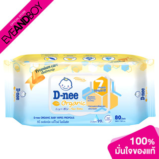 [ซื้อ 2 จ่าย 1] D-NEE - Organic Proplolis Baby Wipes 80 Pcs Yellow (438 g.) ทิชชู่เปียกสำหรับเด็ก