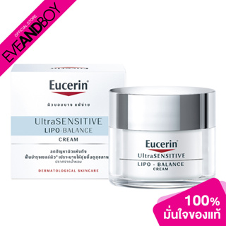 EUCERIN - Lipo Balance Cream Dry Facial Skin