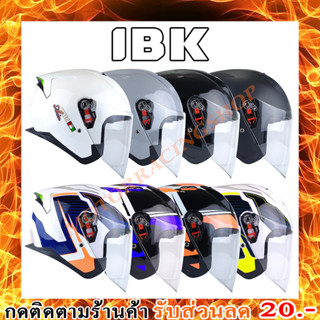 หมวกกันน็อคครึ่งใบ หมวกกันน็อคเปิดหน้า IBK แว่นตา 2 ชั้น ชุดนวมถอดซักได้ ระบายอากาศได้ดี *กรุณาสั่งซื้อ 1 ใบต่อ 1 ออเดอร