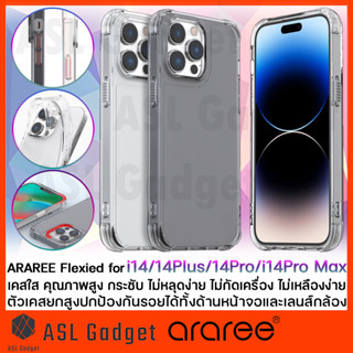 เคสใสกันกระแทกอย่างดี ARAREE Flexied สำหรับ i14/ i14 Plus / i14 Pro / i14 Pro Max