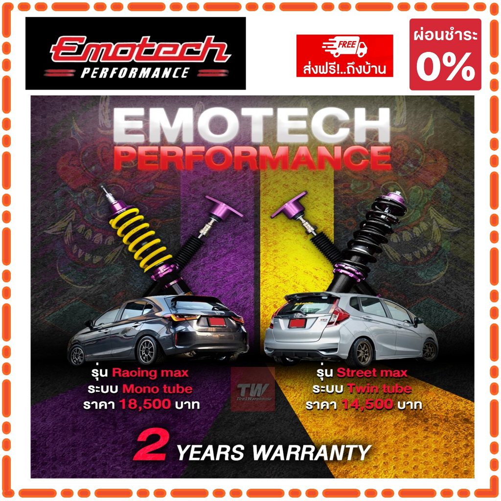 🚨 ผ่อน 0% 🚨 โช๊คสตรัท EMOTECH RACING MAX V.2 ปรับ 32 ระดับ Mono-Tube ปรับสไลด์กระบอก รับประกัน24เดือ