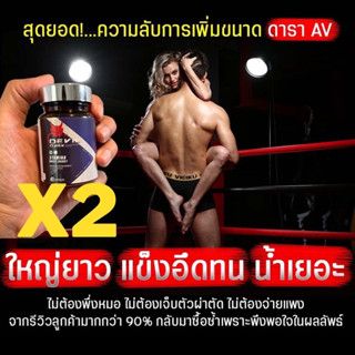 👍Devil Dark 3 ปุก 💢ชุดโปรโมชั่นพิเศษ2 แถม1💪จุกใหญ่แน่นเต็มกำมือชุดเดียวจบ‼️