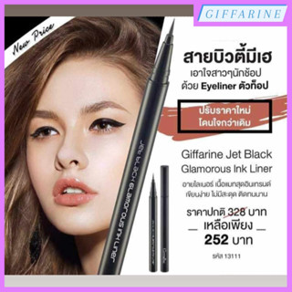 Jet Black Glamorous Ink Liner l เจ็ท แบล็ค กลามอรัส อิงค์ไลเนอร์  อายไลเนอร์เนื้อแมท เขียนง่ายไม่มีสะดุด ชุ่มชื่น กันน้ำ