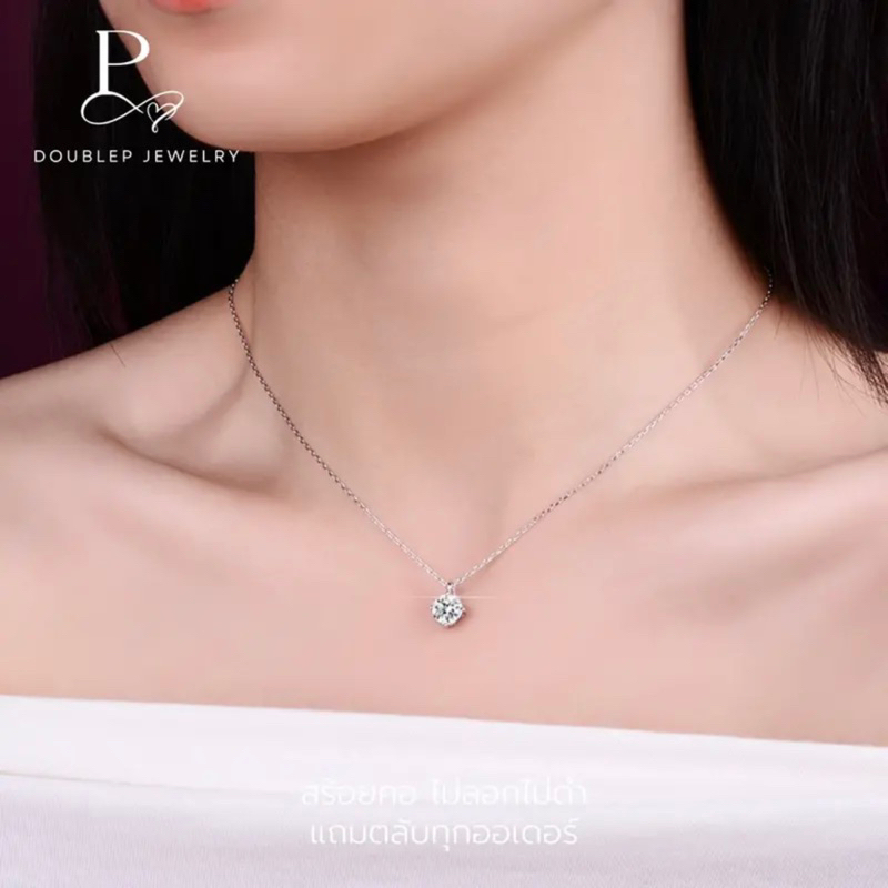 สร้อยคอสายโซ่จี้เพชร CZ รุ่น N1 พร้อมตลับ