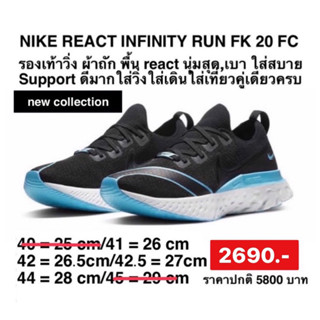 รองเท้าNike Air Jordan React Infinity Run Flyknit ของแท้