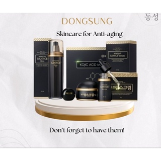 ของแท้ พร้อมส่ง dongsung rance serum/toner/cream ดองซอง 동성 สกินแคร์ดังจากเกาหลียอดขายอันดับ1 ลดริ้วรอย ฝ้า กระ จุดด่างดำ