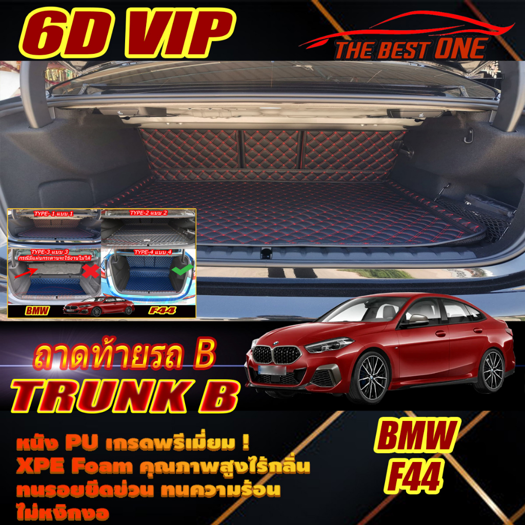 BMW 2 Series F44 2020-รุ่นปัจจุบัน Trunk B (เฉพาะท้ายรถB) ถาดท้ายรถ 2 Series F44 220i 218i พรม6D VIP