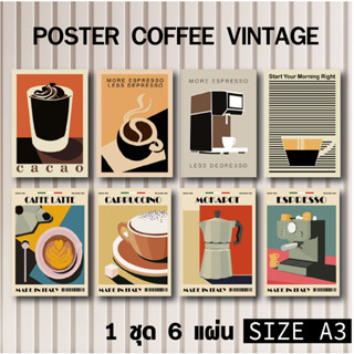 SET 6 แผ่น โปสเตอร์ กาแฟ วินเทจ Poster Coffee ตกแต่งร้านกาแฟ แต่งร้านกาแฟ ป้ายร้านกาแฟ ของตกแต่งร้านกาแฟ (A3)