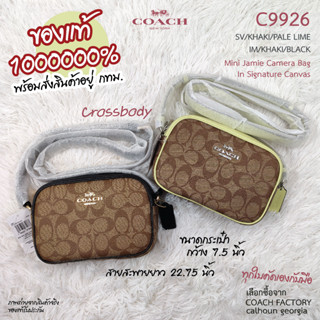 COACH C9926 สะพายข้าง 7.5 นิ้ว สายสะพายยาว 22.75 นิ้ว ของแท้ 1000000% เลือกมาขายเองจาก COACH FACTORY calhoun georgia