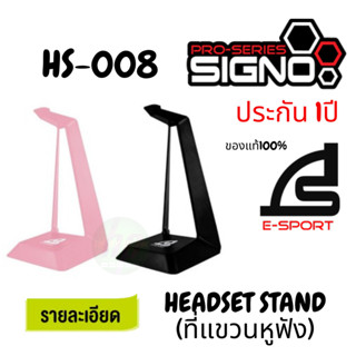 (SIGNO HS-800) HEADSET STAND (ที่แขวนหูฟัง) SIGNO HS-800 PINK TEMPUS PINK // BLACK