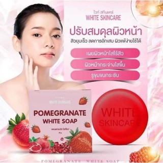 สบู่ทับทิมไวท์สกินแคร์ ลดสิว สิวอักเสบ สบู่หมู่ไวท์  (แถมฟรีถุงตีฟอง) Pomegranate White  Soap