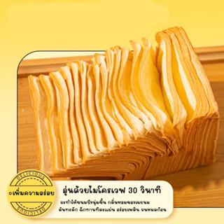 🍞 Milk Thousand Layer Toast 🥞ขนมปังเนยนมแผ่นบาง เจ้าดัง นำเข้า (รอสินค้า 10-15วัน)