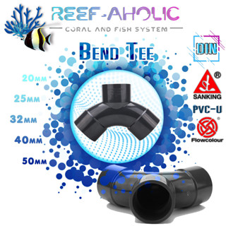 Reef-Aholic Sanking Flowcolour Bend Tee 50 mm สามทางโค้ง 90 องศา ให้ทุกการวางแนวท่อ เป็นไปได้อย่างที่ต้องการ