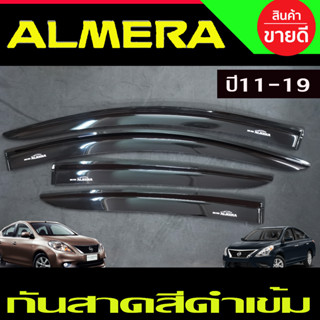 คิ้วกันสาดประตู กันสาด นิสสัน อเมร่า NISSAN ALMERA 2011 2012 2013 2014 2015 2016 2017 2018 2019 ใส่ร่วมกันได้