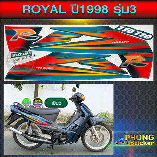 สติ๊กเกอร์ ROYAL CRYSTAL ปี 1998 รุ่น 3 สติ๊กเกอร์มอไซค์ Suzuki ROYAL CRYSTAL ปี 1998 รุ่น 3