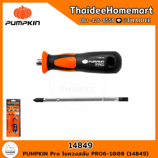 PUMPKIN Pro ไขควงสลับ PRO6-1008 (14849)