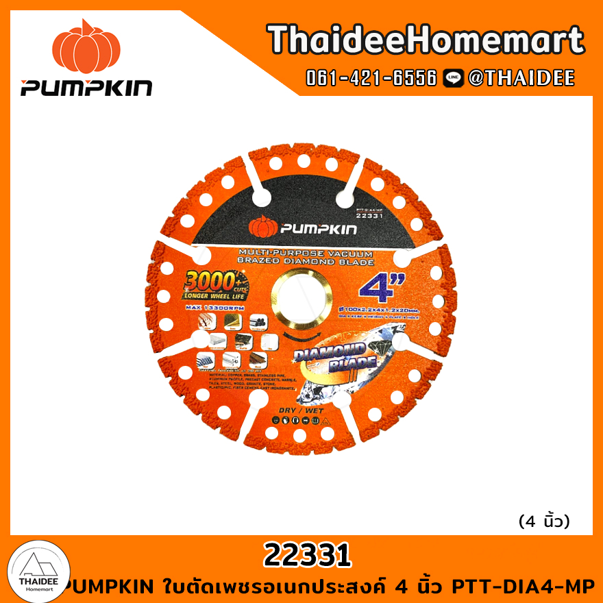 PUMPKIN ใบตัดเพชรอเนกประสงค์ 4 นิ้ว PTT-DIA4-MP (22331)/PTT-TUR4-ST (22304)/TURA-OR (23116)