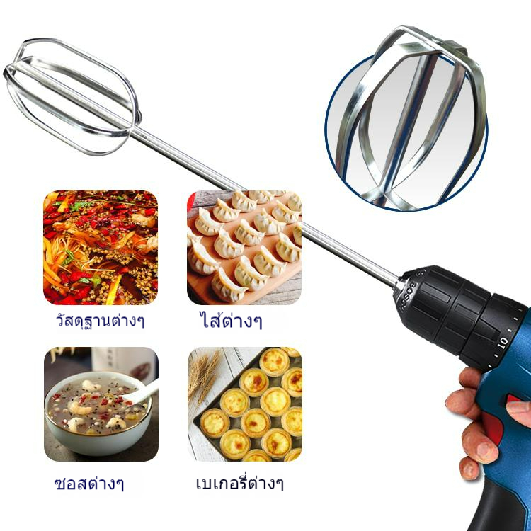 เครื่องตีไฟฟ้าแบบสแตนเลส 304 ความยาว 30 ซม. สำหรับตีไข่ ผสมแป้ง ซอสงา และเนื้อสัตว์ ราคา ถูกที่สุด ดีลบีเคเค แกลเลอรีภาพที่ 9