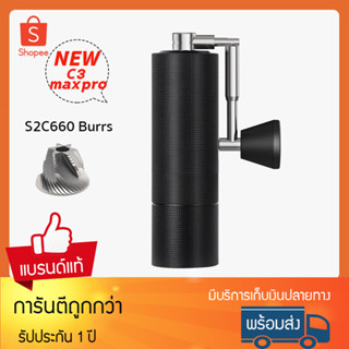 ประกัน1ปี TIMEMORE CHESTNUT C3 Max Pro Black เครื่องบดกาแฟ เครื่องบดกาแฟมือหมุน