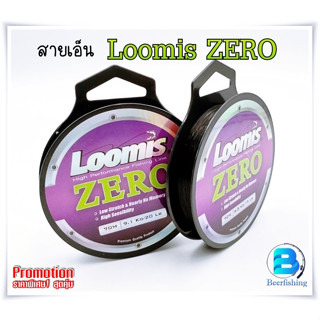 สายเอ็นตกปลา เอ็นตกปลา Loomis ZERO ขนาด70เมตร สีดำ