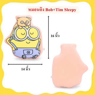 Illuminations ลิขสิทธิ์แท้ หมอนอิง มินเนี่ยน Minion Bob + Tim : Sleepy  มิสเตอร์แสบร้ายเกินพิกัด