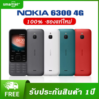 NOKIA 6300 4G สองซิม โทรศัพท์ปุ่มกด wifi hotspot โทรศัพท์สำรอง โทรศัพท์ปุ่มกด ภาษาไทย