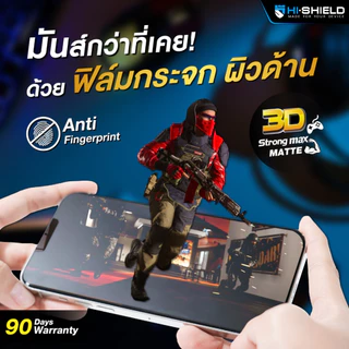 HI-SHIELD ฟิล์มกระจก iPhone แบบด้าน 3D STRONG MAX Matte [iPhone16 , iPhone17]