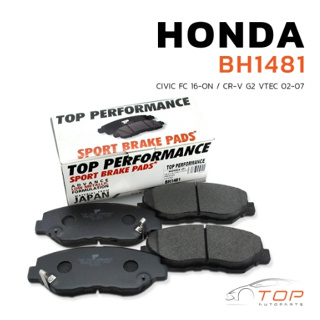 ผ้าเบรค หน้า HONDA CIVIC FC 16-ON / CR-V G2 02-07 - TOP PERFORMANCE JAPAN - BH 1481 - ผ้าเบรก ฮอนด้า ซีวิค CRV ดิสเบรค