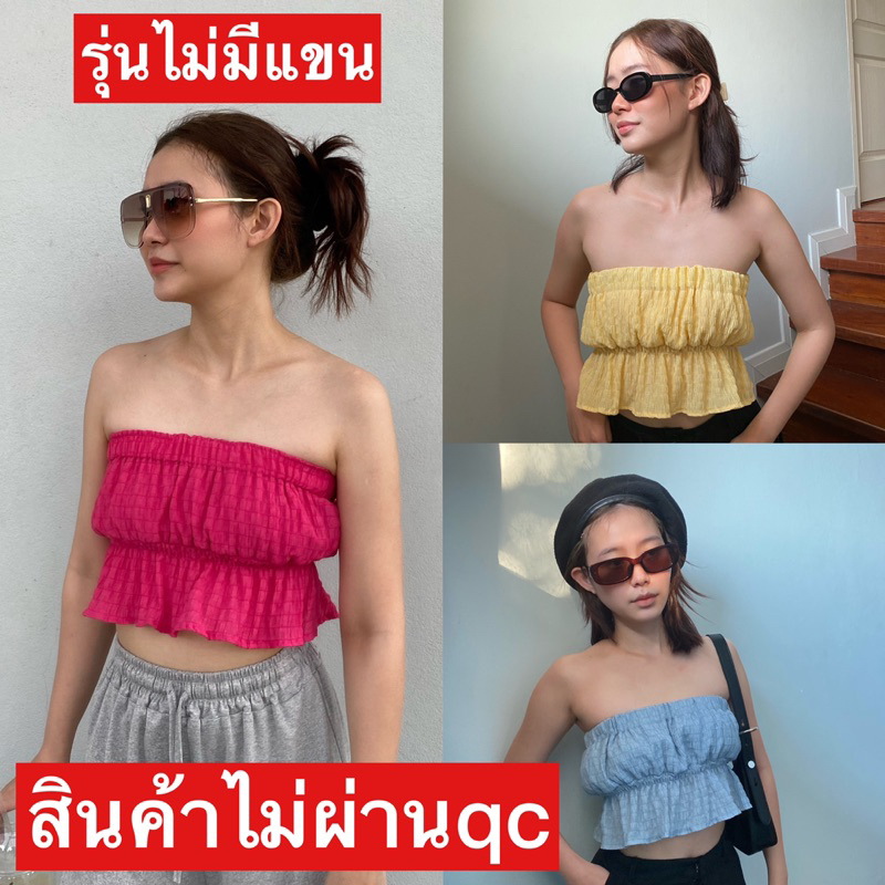 สินค้าไม่ผ่าน Qc ไม่มีผลต่อการใช้งาน - พร้อมส่ง paco topรุ่นไม่มีแขน เกาะอก ผ้ายืด