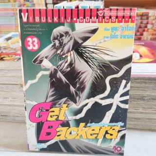 Get Ers เล่ม 33,36,37,38,39