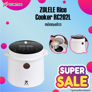 ZOLELE RC202L Rice Cooker หม้อหุงข้าว หม้อหุงข้าวขนาดเล็ก สามารถปรุงอาหารน้ำตาลต่ำได้หลากหลายชนิด