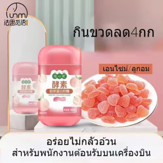 Fasimiyu [COD]🍑พร้อมส่งทันที🍓 ขนม biobor คอลลาริชคอลลาเจน เอนไซม์ เยลลี่ไฟเบอร์ ขนมแปลกๆ ขนมเยลลี่ ฟองดอง