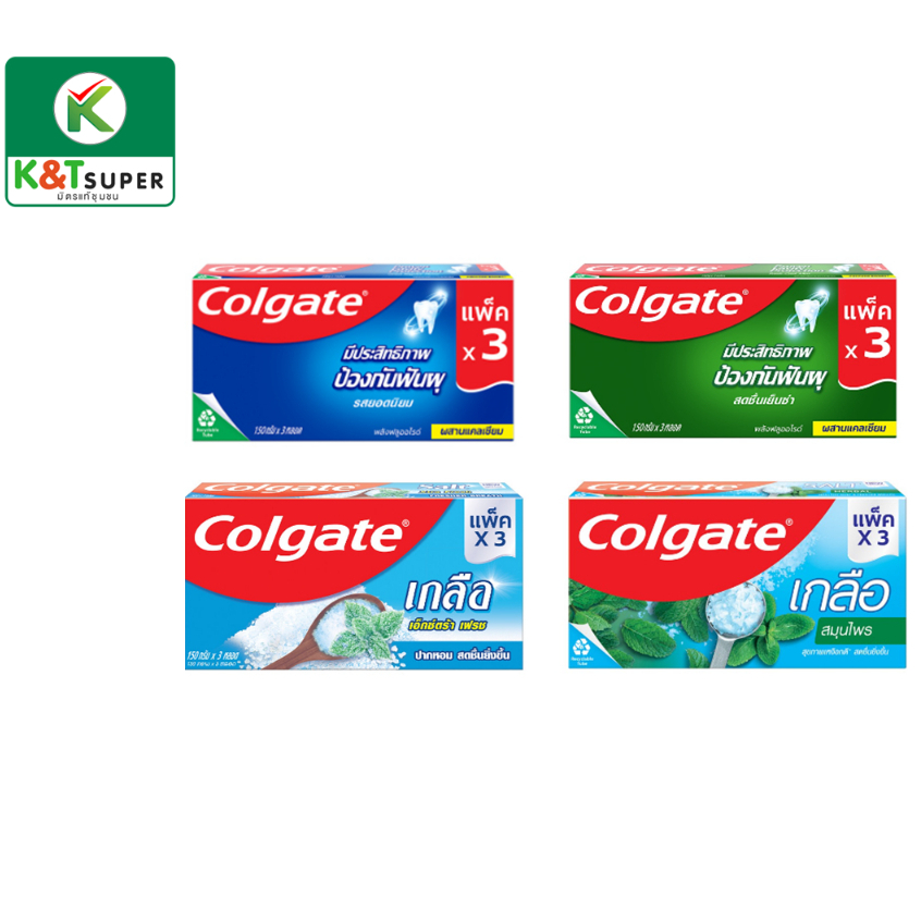 Colgate ยาสีฟัน คอลเกต แพ็ค 150 กรัม 3 หลอด