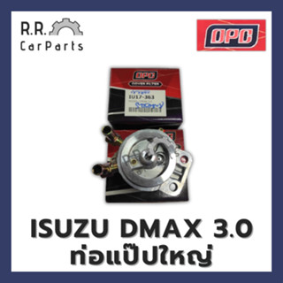 ขากรองโซล่า ISUZU DMAX 3.0 ท่อแป๊ปใหญ่ ยี่ห้อ OPC