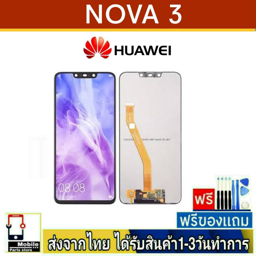 หน้าจอ Huawei Nova3 หน้าจอมือถือ จอLCD อะไหล่มือถือ จอทัชสกีน สีชัดทัชลื่น ปรับแสงได้ Nova 3