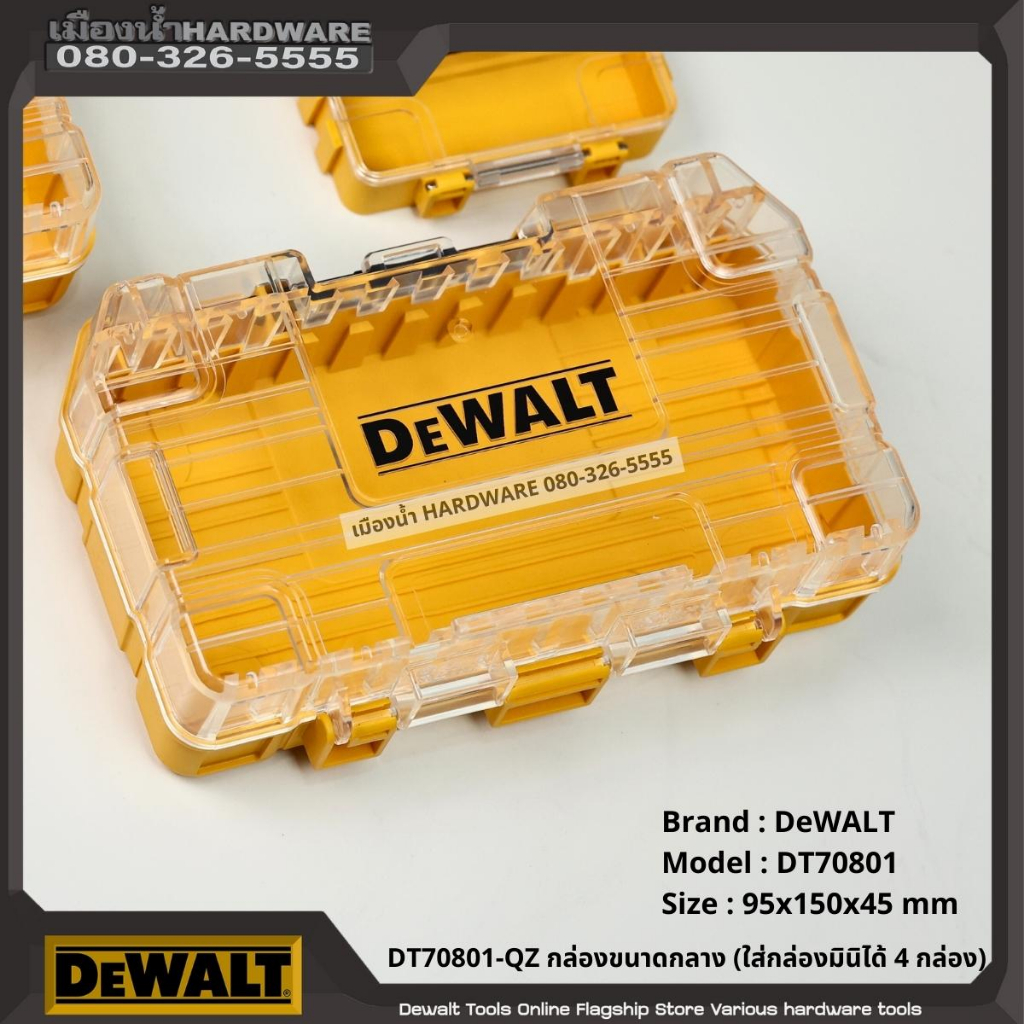 กล่อง DEWALT MINI TOUCH CASE ของแท้ 100% สามารถต่อซ้อนกัน และล็อกเข้าด้วยกันได้
