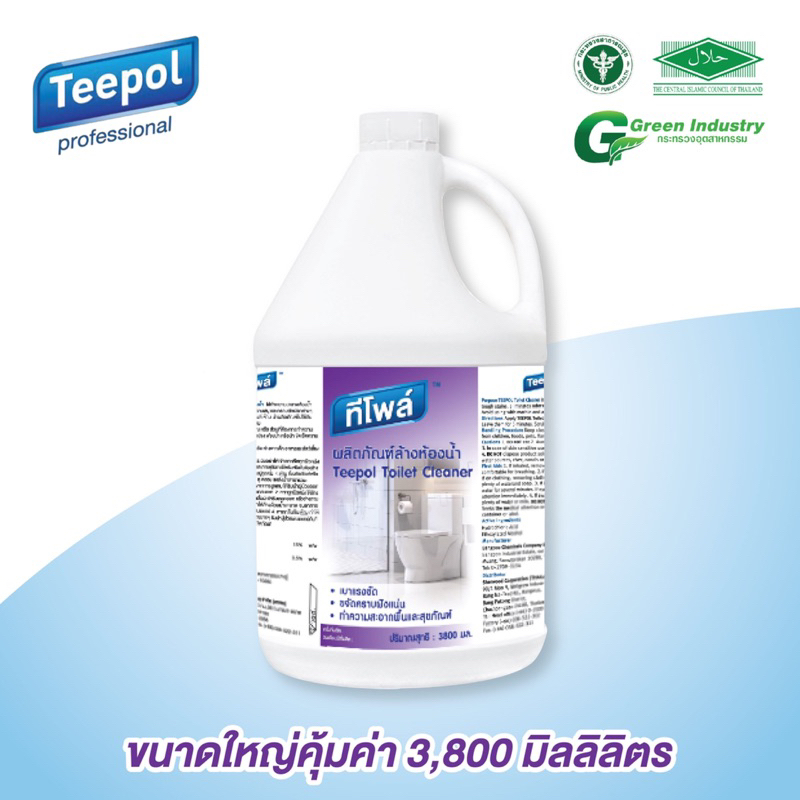 ทีโพล์ ผลิตภัณฑ์ล้างห้องน้ำ Teepol Toilet Cleaner