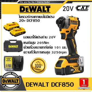 DeWalt DCF850 20V ไขควงไร้แปรงถ่านแบตเตอรี่ลิเธียมไร้สายแบบชาร์จไฟได้มัลติฟังก์ชั่นไขควงกระแทก 2 * 6Ah