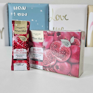 (ทุกแถมเพิ่ม1ซองมูลค่า69บาท ผลิต 04/2023) Ruby Collagen pure med  คอลลาเจน  กล่อง 5,15 ซอง