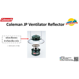 Coleman Ventilator Reflector