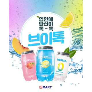 น้ำผลไม้เกาหลีผสมโซดา350ml x 24pcs=1box ขายยกลัง vtalk sparking soda 브이톡 블루레몬에이드 제로 복숭아 에이드 24pcs=1box