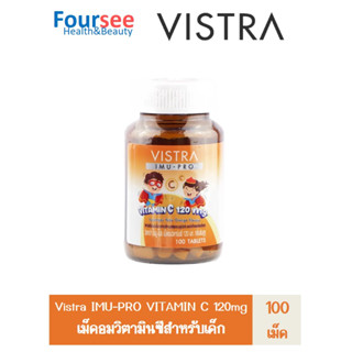 VISTRA IMU-PRO VITAMIN C 120mg  ขนาด 100 เม็ด (เม็ดอมวิตามินซี)