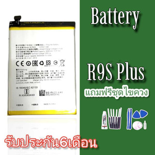 แบตR9sPlus แบตโทรศัพท์มือถือ​ Batterry R9s plus รับประกัน 6 เดือน ฟรีชุดไขควง