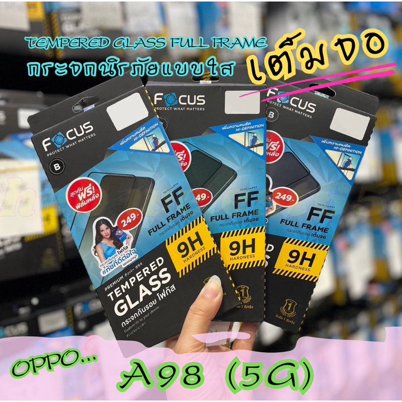 Focus กระจกนิรภัยแบบใสเต็มจอแท้100%  รุ่น  Oppo A98(5G)