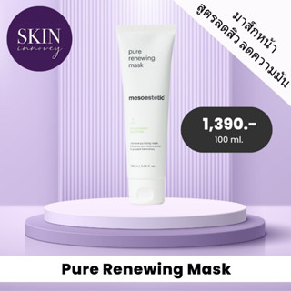 Pure Renewing Mask (NEW) MESOESTETIC