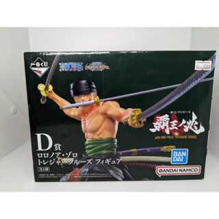 One Piece Ichiban Kuji 2022 Prize D Signs Of The Hight King Treasure Cruise - Zoro ( โซโล ) ของแท้ มือ 1 Log ญี่ปุ่น