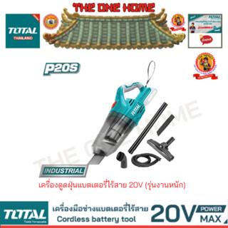 TOTAL รุ่น TVLI2001 เครื่องดูดฝุ่นแบตเตอรี่ไร้สาย 20V (รุ่นงานหนัก) (สินค้ามีคุณภาพ..พร้อมจัดส่ง..)