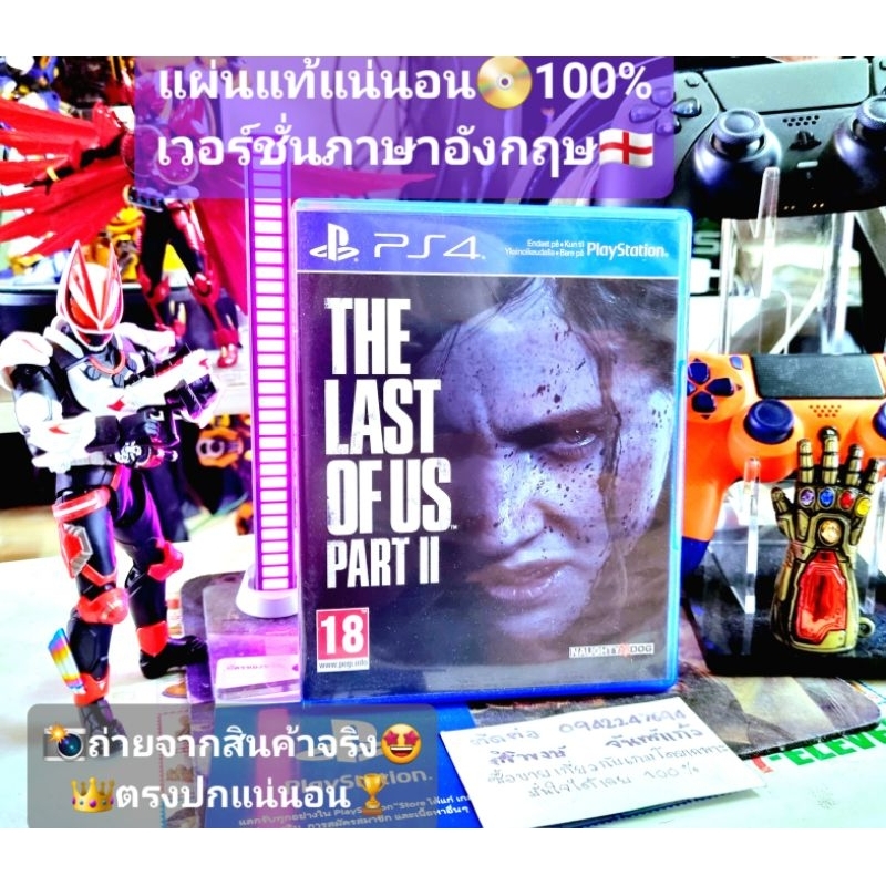 The last of us part 2 🏴󠁧󠁢󠁥󠁮󠁧󠁿เวอร์ชั่นอังกฤษ🏴󠁧󠁢󠁥󠁮󠁧󠁿PS4💥โซน 2 💯สินค้ามือสอง✌️ 📸ถ่ายจากสินค้าจริงตรงปก