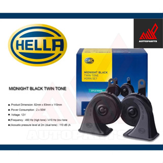 แตรรถยนต์ HELLA Midnight Black twin tone 12V (สีดำ) คุณภาพดีราคาถูก มีรับประกัน ภายใน7วัน